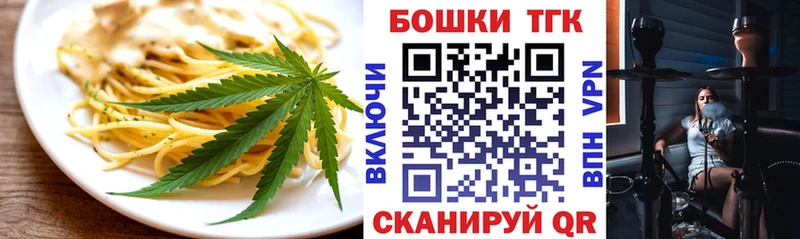 сколько стоит  Салават  Еда ТГК конопля 