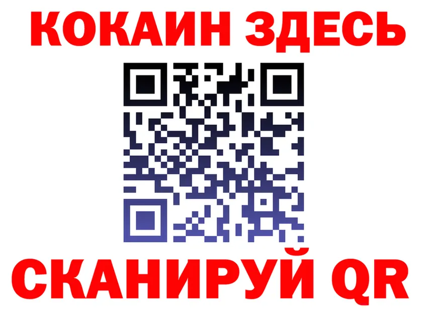 КОКАИН VHQ зеркало дарк нет OMG Салават
