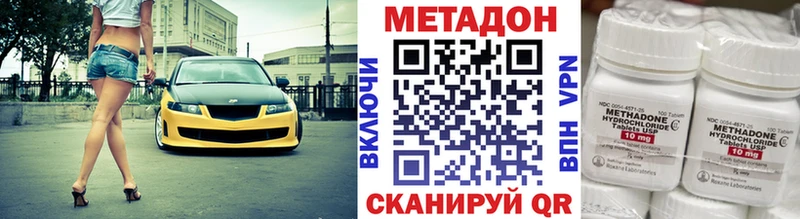 МЕТАДОН methadone  Салават 